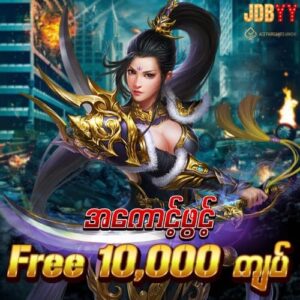 jdbyy shwe666