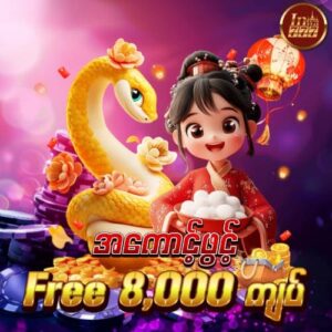 inwa777 shwe666