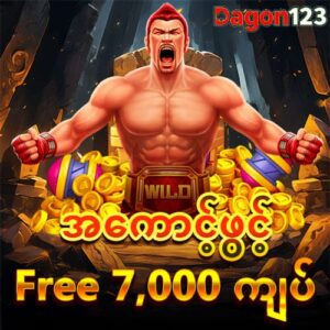 dagon123