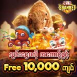 သွင်းငွေမလို အကောင့်ဖွင့် ဖရီးဘောနပ် 10,000 ကျပ်